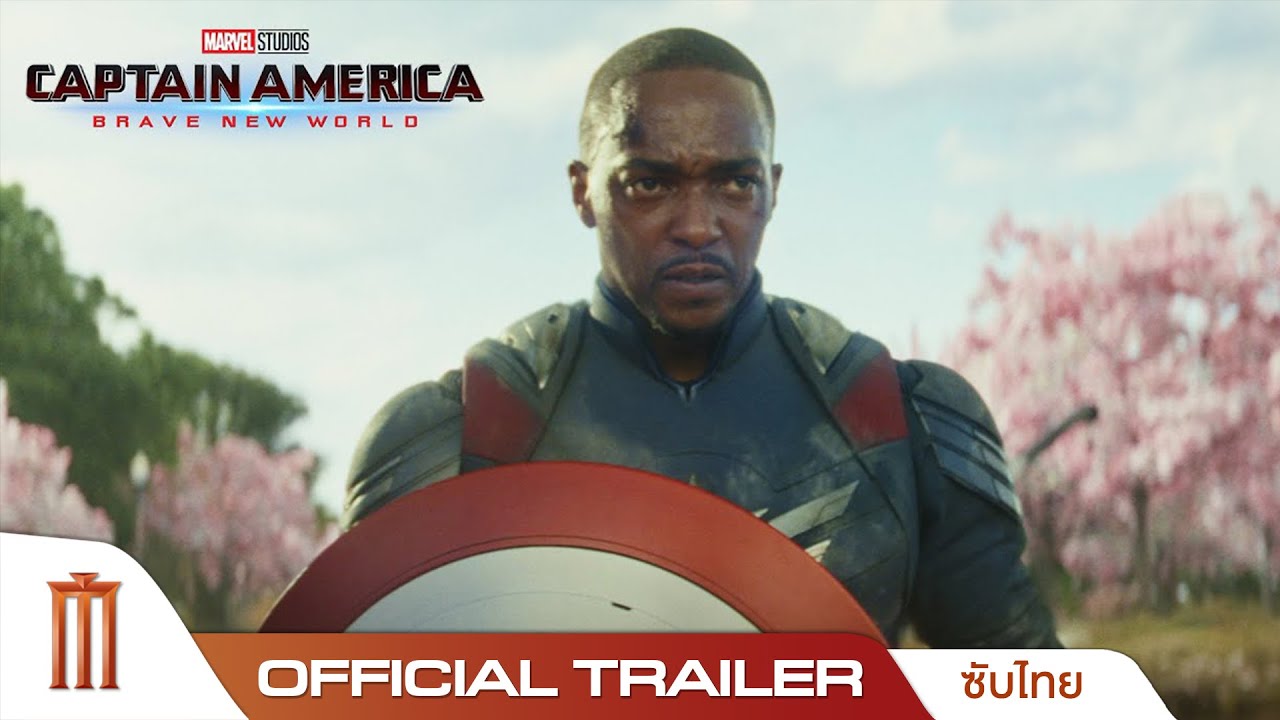 ตัวอย่างแรก Marvel Studios Captain America: Brave New World - Official Trailer [ซับไทย]